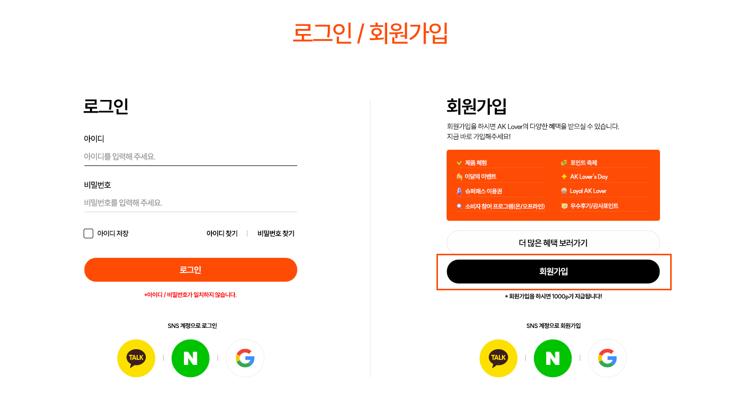 ȸ������ ��ư Ŭ��